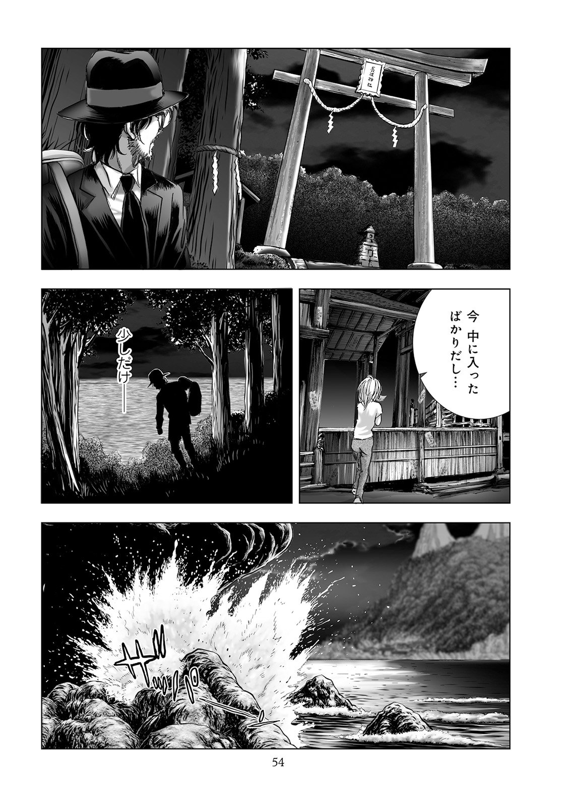 MURA MATSURI - raw - Chapter 4.5 - https://jpdd.ccdd.to/JPDD/muramatsuri/90666/m2zkinamgnf.jpg