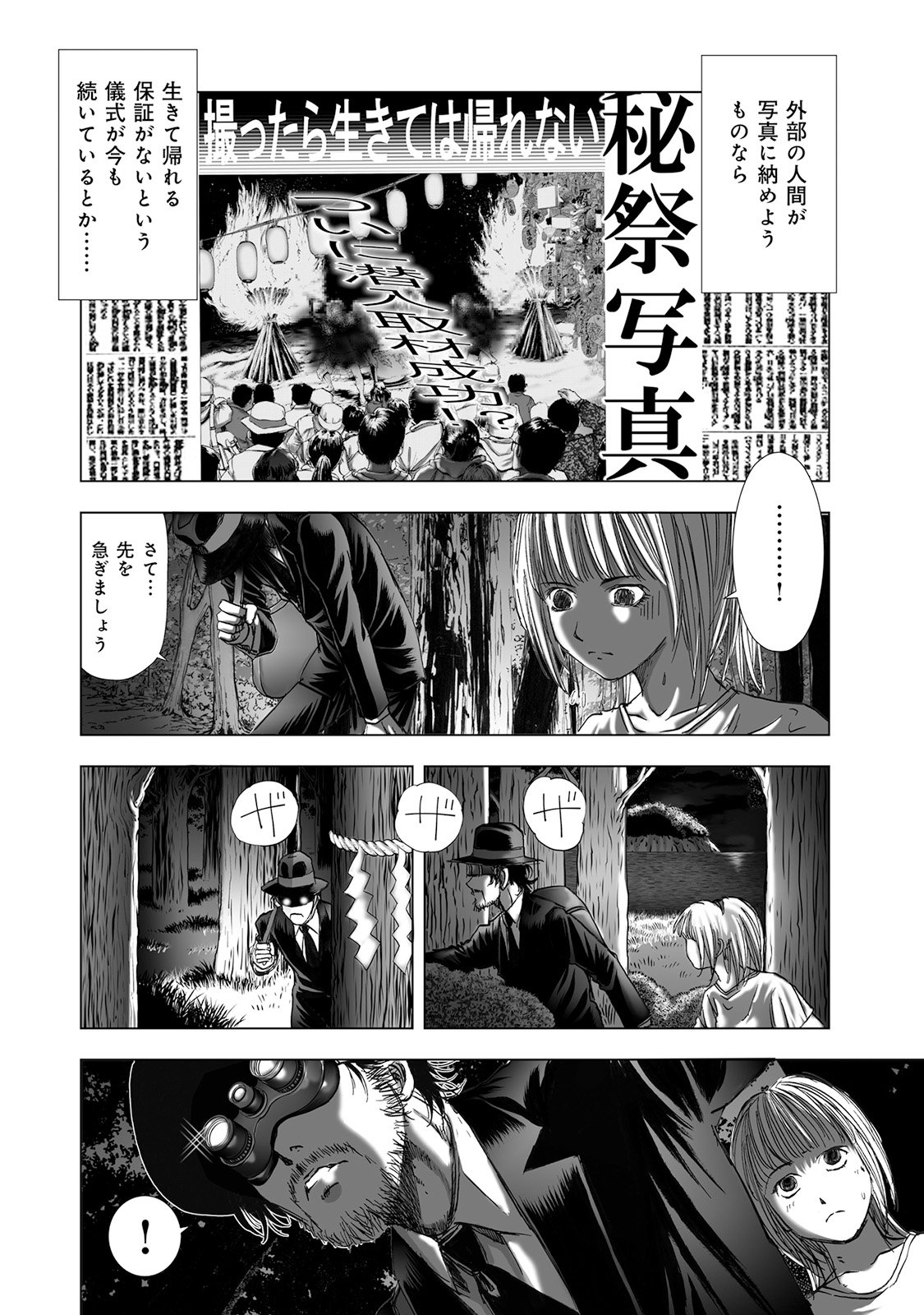 MURA MATSURI - raw - Chapter 4.5 - https://jpdd.ccdd.to/JPDD/muramatsuri/90666/ntcy534znh4.jpg
