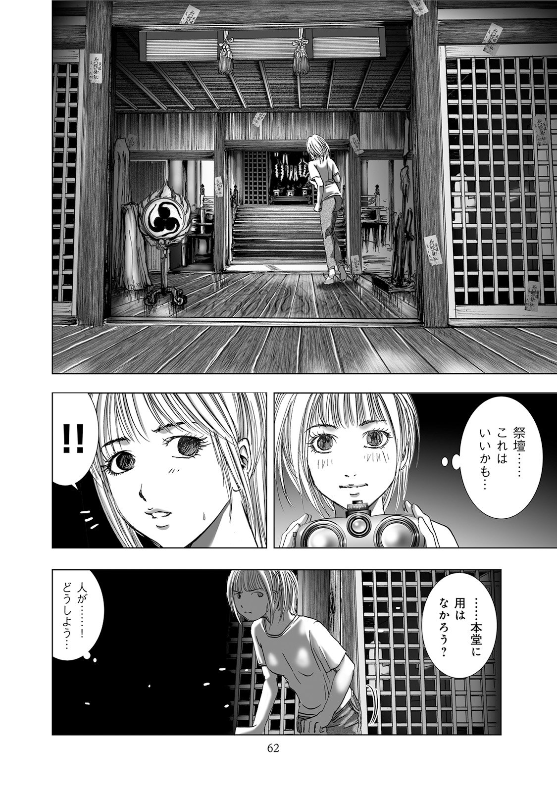 MURA MATSURI - raw - Chapter 4.5 - https://jpdd.ccdd.to/JPDD/muramatsuri/90666/tlpw2eztucd.jpg
