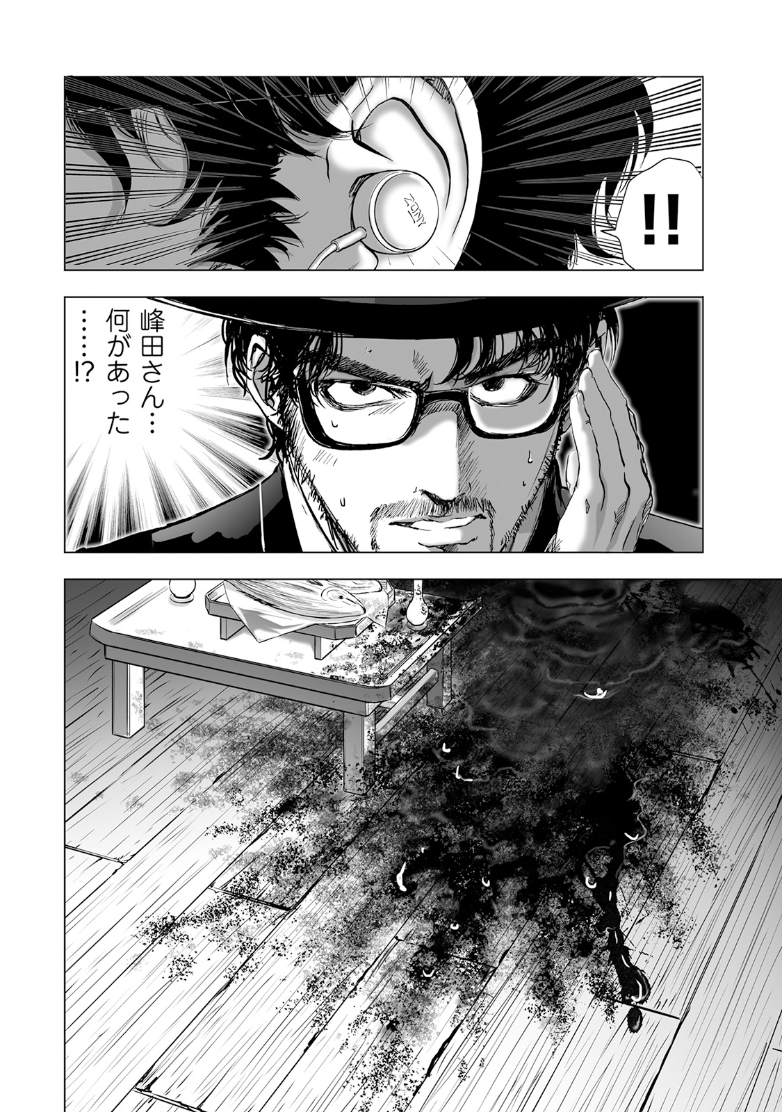 MURA MATSURI - raw - Chapter 4.5 - https://jpdd.ccdd.to/JPDD/muramatsuri/90666/ugpyp15yxxs.jpg