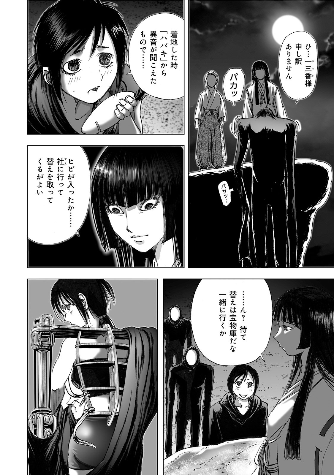 MURA MATSURI - raw - Chapter 4.5 - https://jpdd.ccdd.to/JPDD/muramatsuri/90666/ujd32ctxws1.jpg