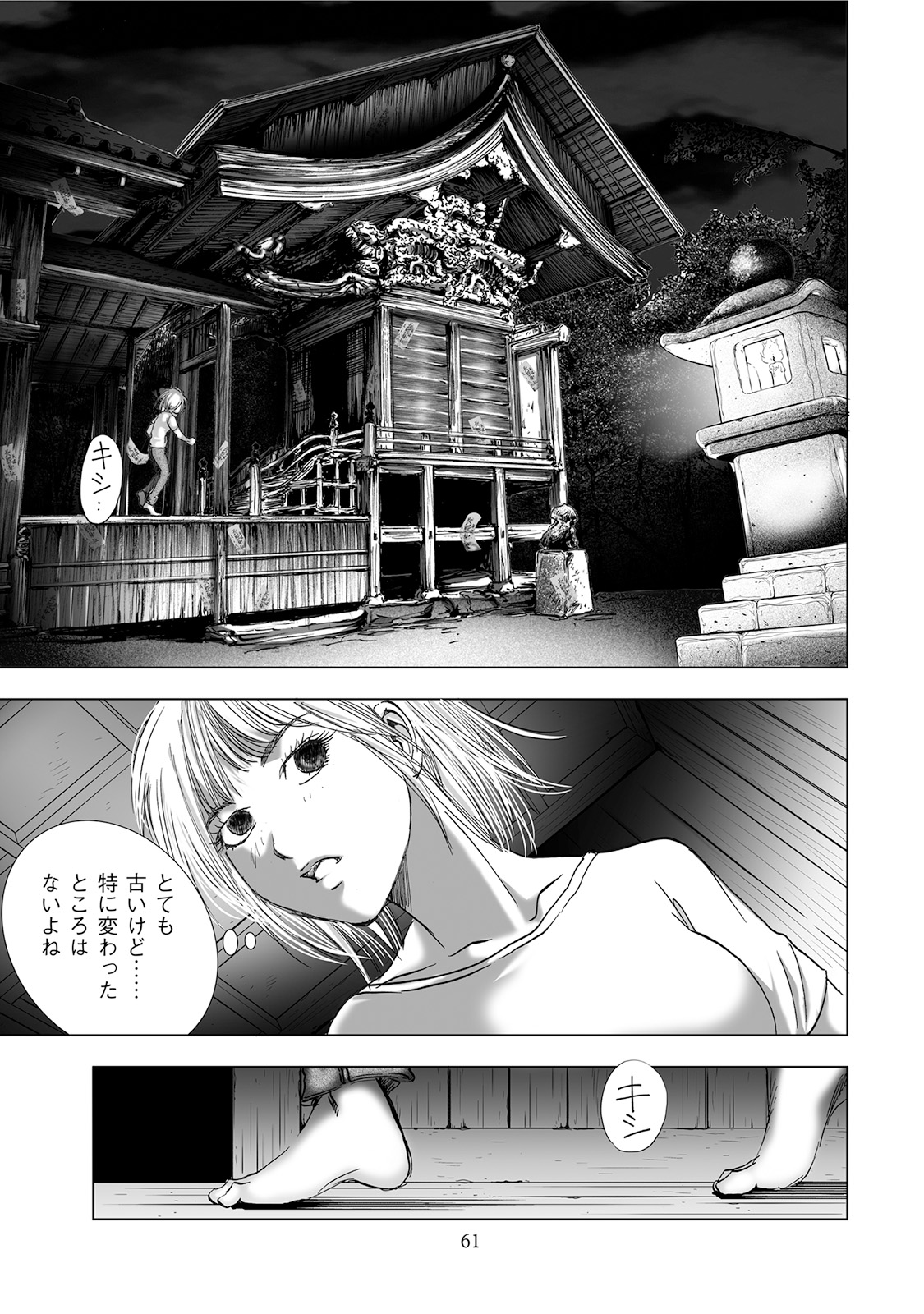 MURA MATSURI - raw - Chapter 4.5 - https://jpdd.ccdd.to/JPDD/muramatsuri/90666/vtkedspokof.jpg