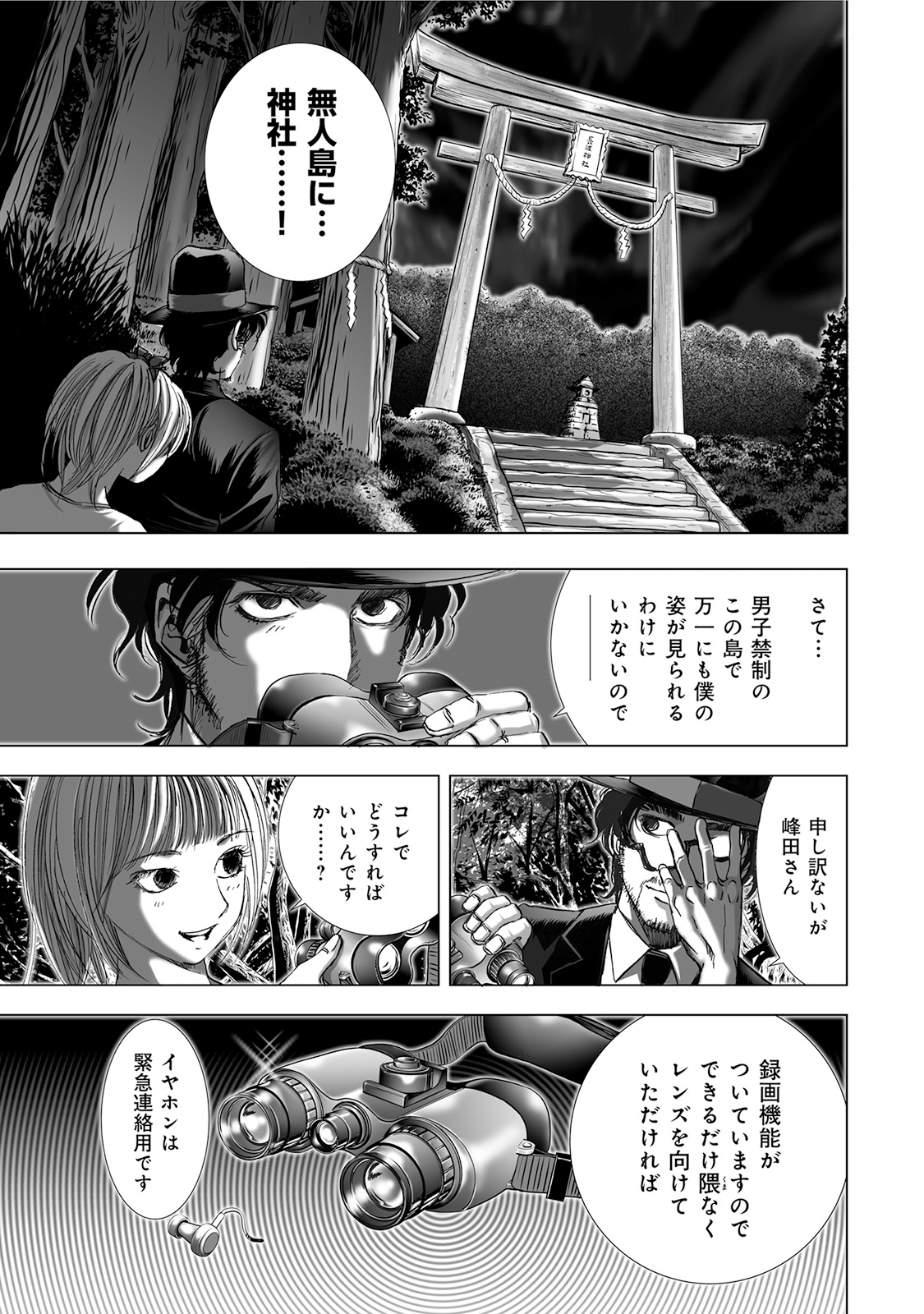 MURA MATSURI - raw - Chapter 4.5 - https://jpdd.ccdd.to/JPDD/muramatsuri/90666/x1g2ww1ye05.jpg