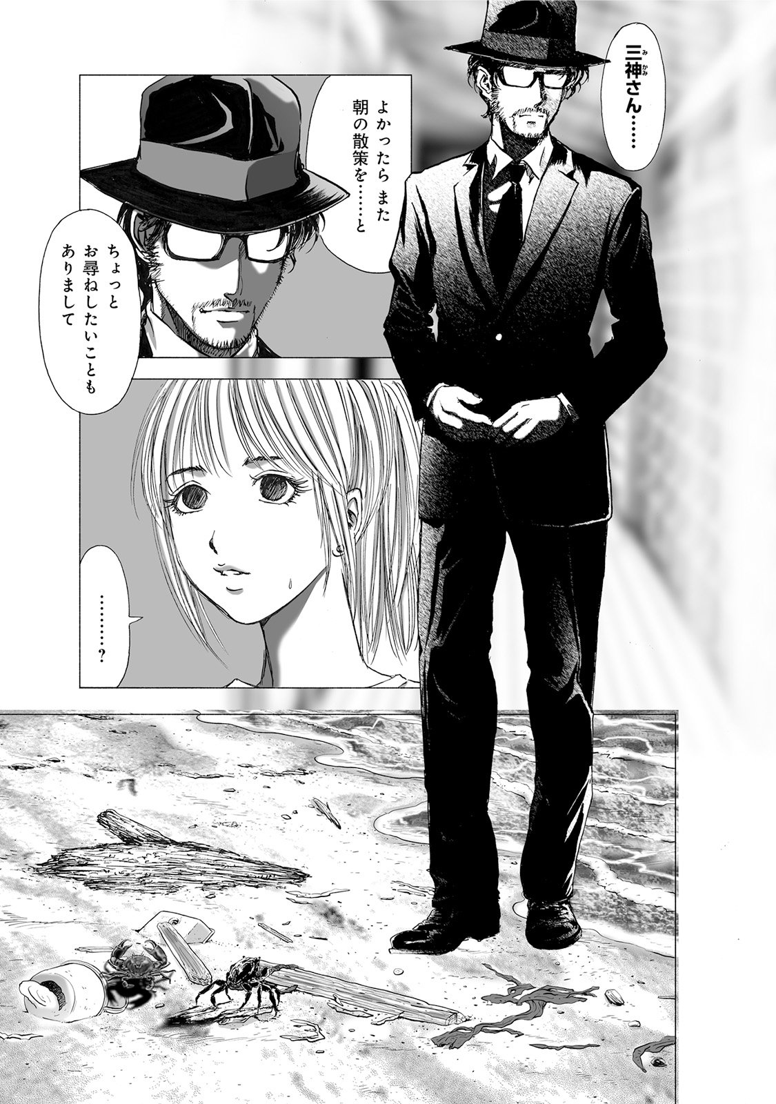 MURA MATSURI - raw - Chapter 4.4 - https://jpdd.ccdd.to/JPDD/muramatsuri/90667/cx04ib3tgvd.jpg