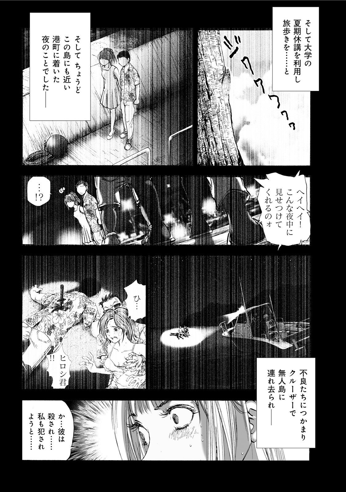 MURA MATSURI - raw - Chapter 4.4 - https://jpdd.ccdd.to/JPDD/muramatsuri/90667/fi3zfgirods.jpg