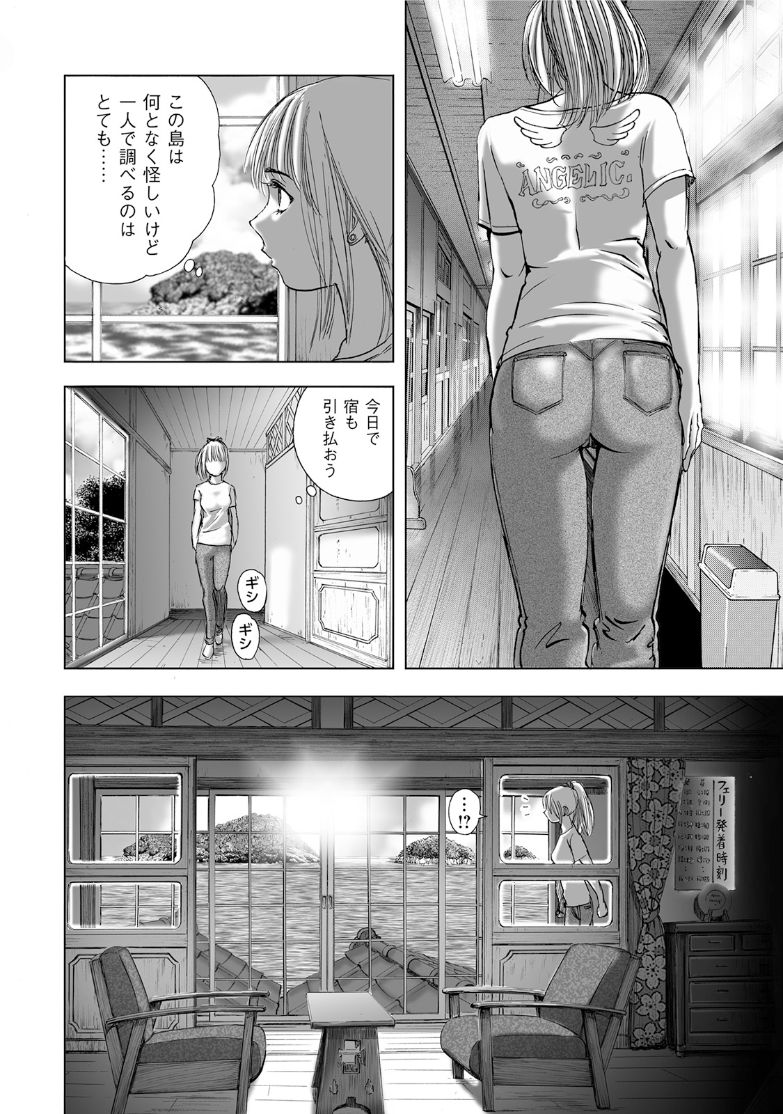 MURA MATSURI - raw - Chapter 4.4 - https://jpdd.ccdd.to/JPDD/muramatsuri/90667/ihppoio5t1k.jpg