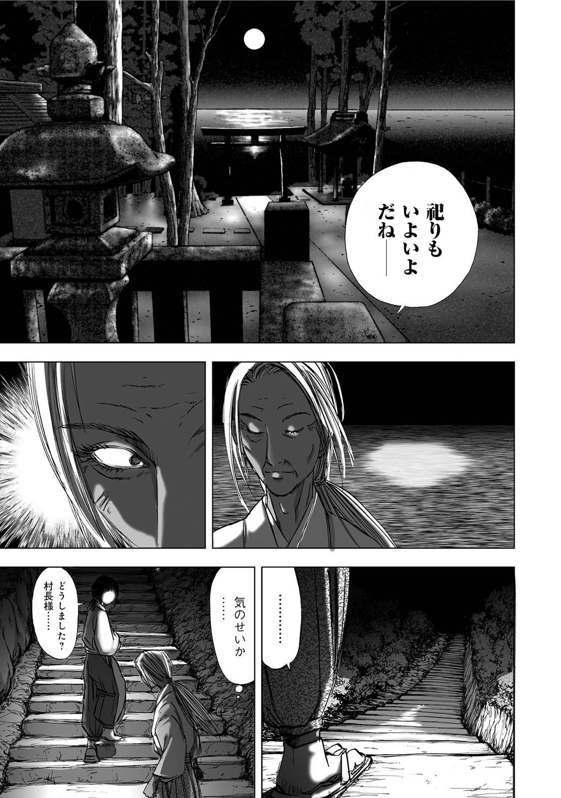 MURA MATSURI - raw - Chapter 4.4 - https://jpdd.ccdd.to/JPDD/muramatsuri/90667/ls34hf0pzmn.jpg