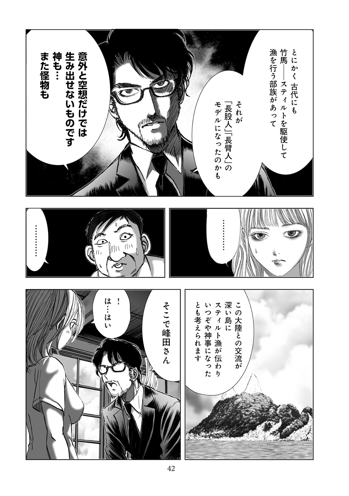 MURA MATSURI - raw - Chapter 4.4 - https://jpdd.ccdd.to/JPDD/muramatsuri/90667/phkcgja24or.jpg