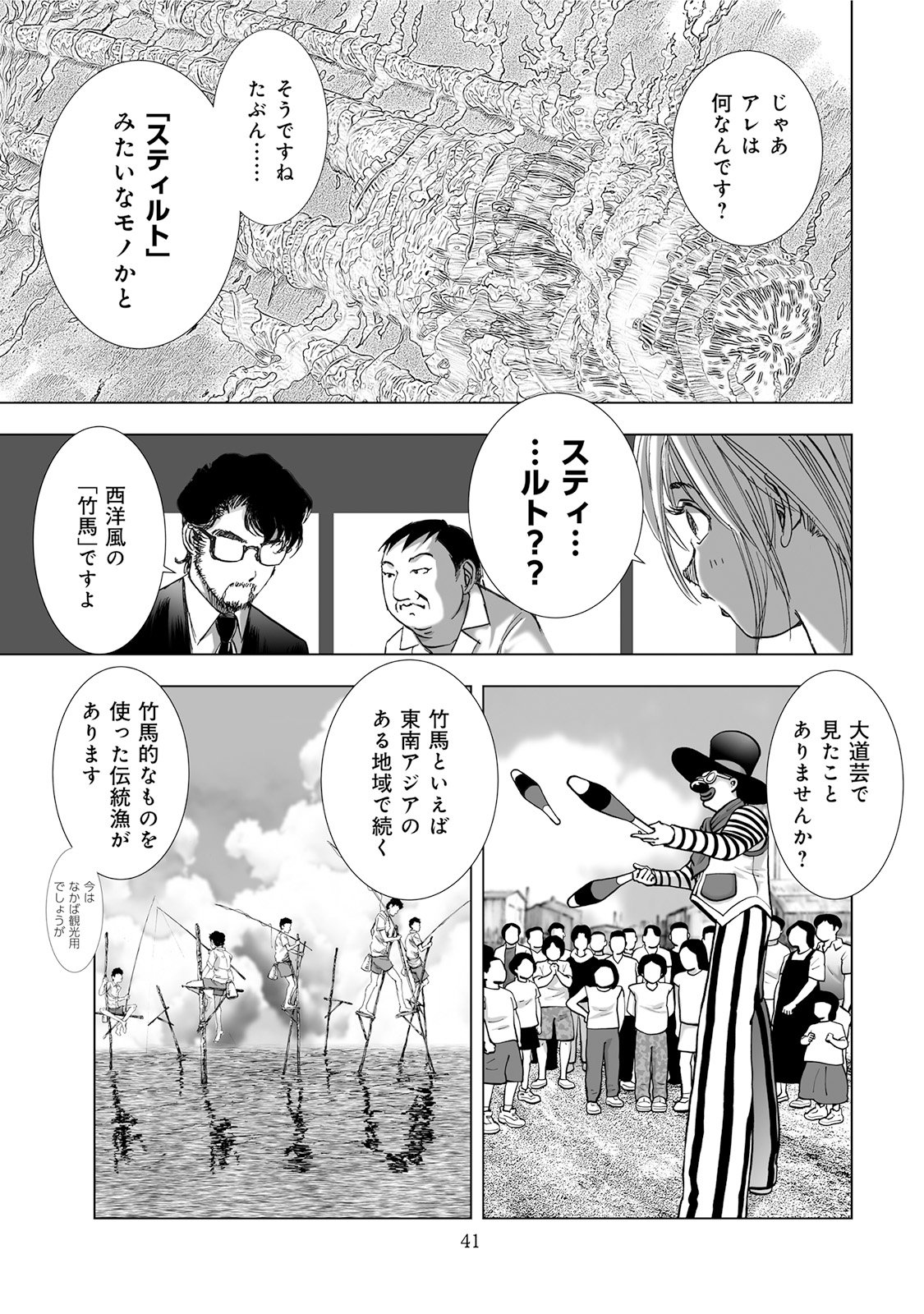 MURA MATSURI - raw - Chapter 4.4 - https://jpdd.ccdd.to/JPDD/muramatsuri/90667/tfh1lycqzj5.jpg