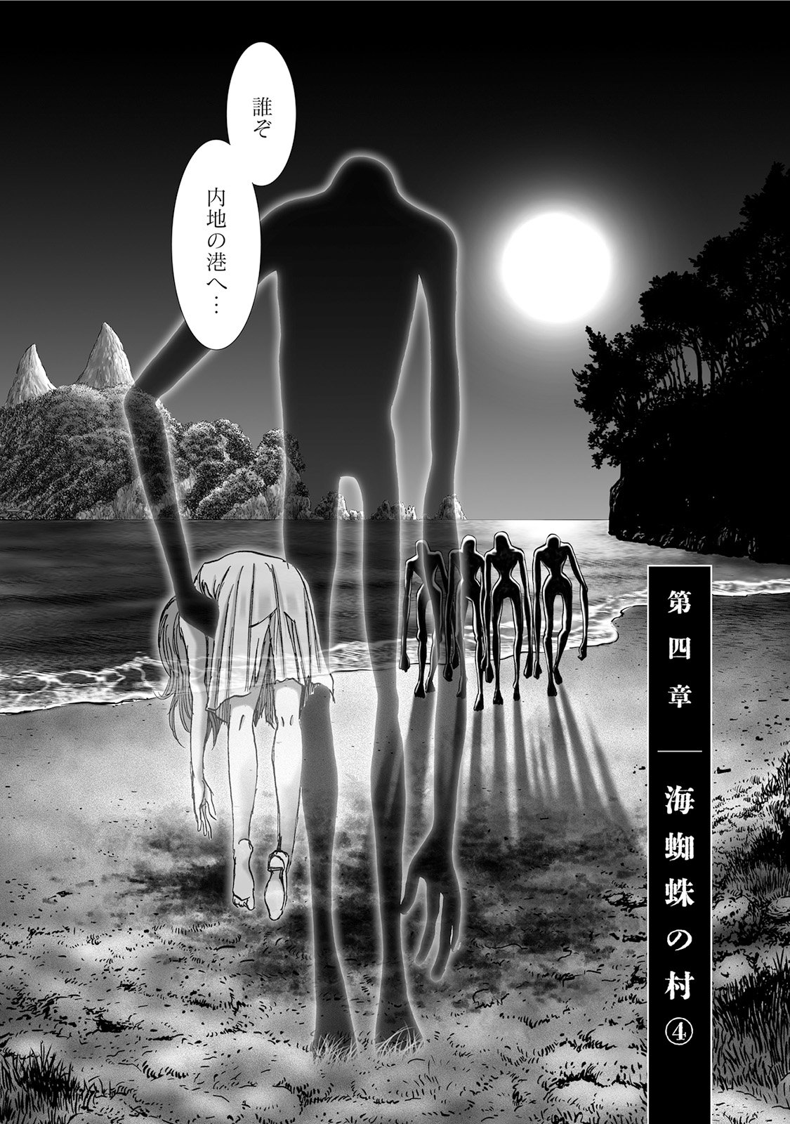 MURA MATSURI - raw - Chapter 4.4 - https://jpdd.ccdd.to/JPDD/muramatsuri/90667/u10vx4pi1nl.jpg