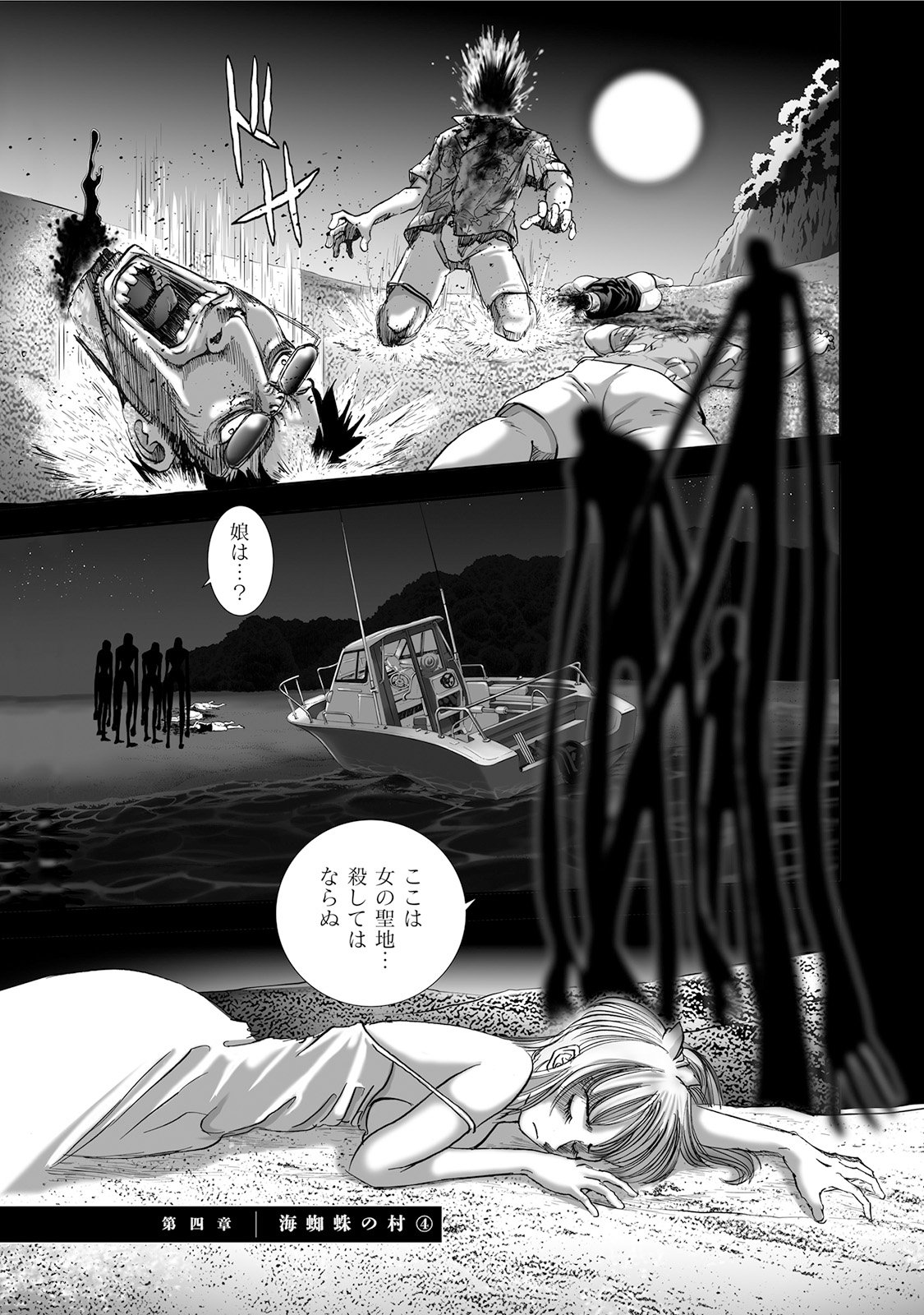 MURA MATSURI - raw - Chapter 4.4 - https://jpdd.ccdd.to/JPDD/muramatsuri/90667/x150yjsr1nb.jpg
