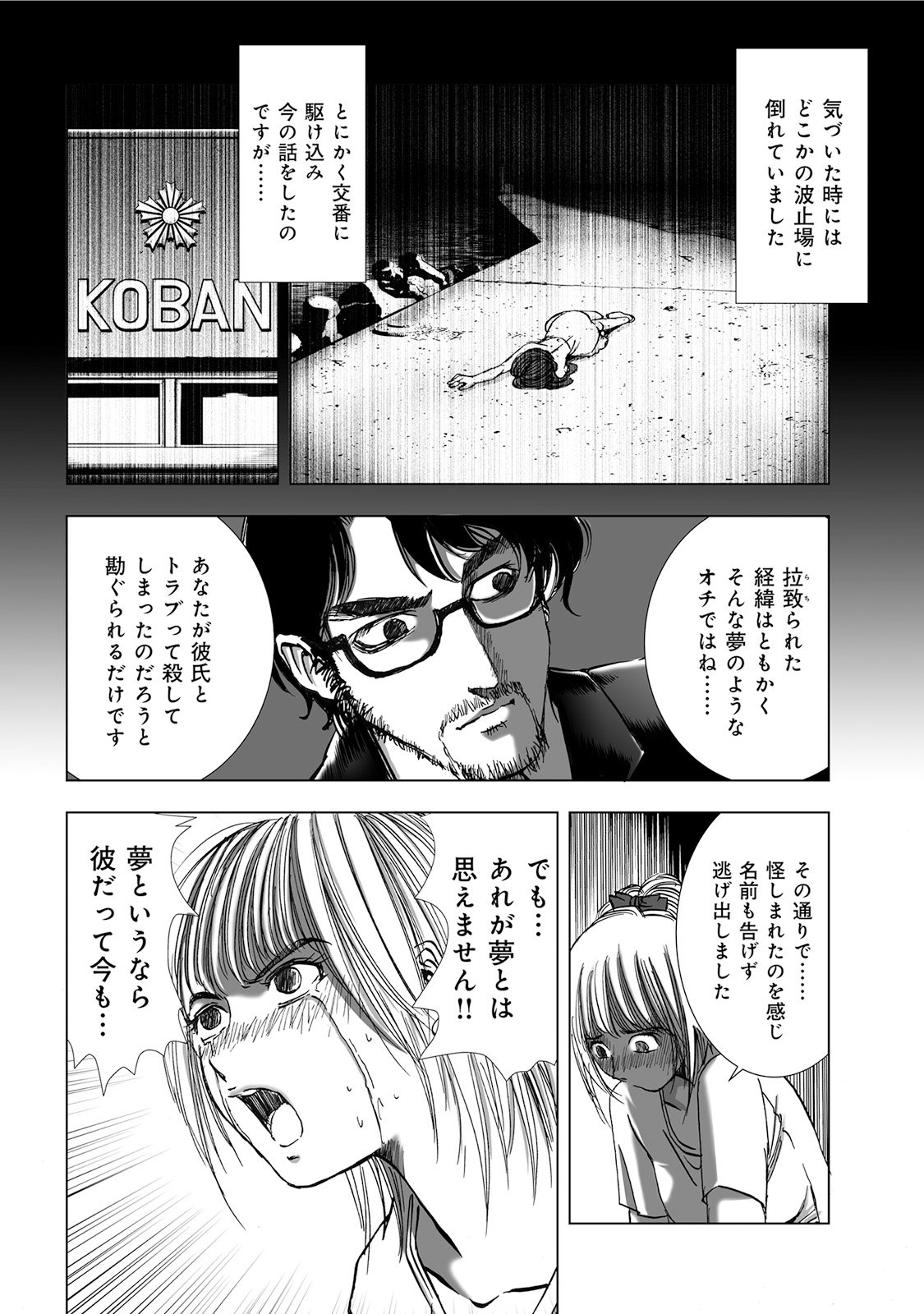 MURA MATSURI - raw - Chapter 4.4 - https://jpdd.ccdd.to/JPDD/muramatsuri/90667/x1lkdsvd55i.jpg