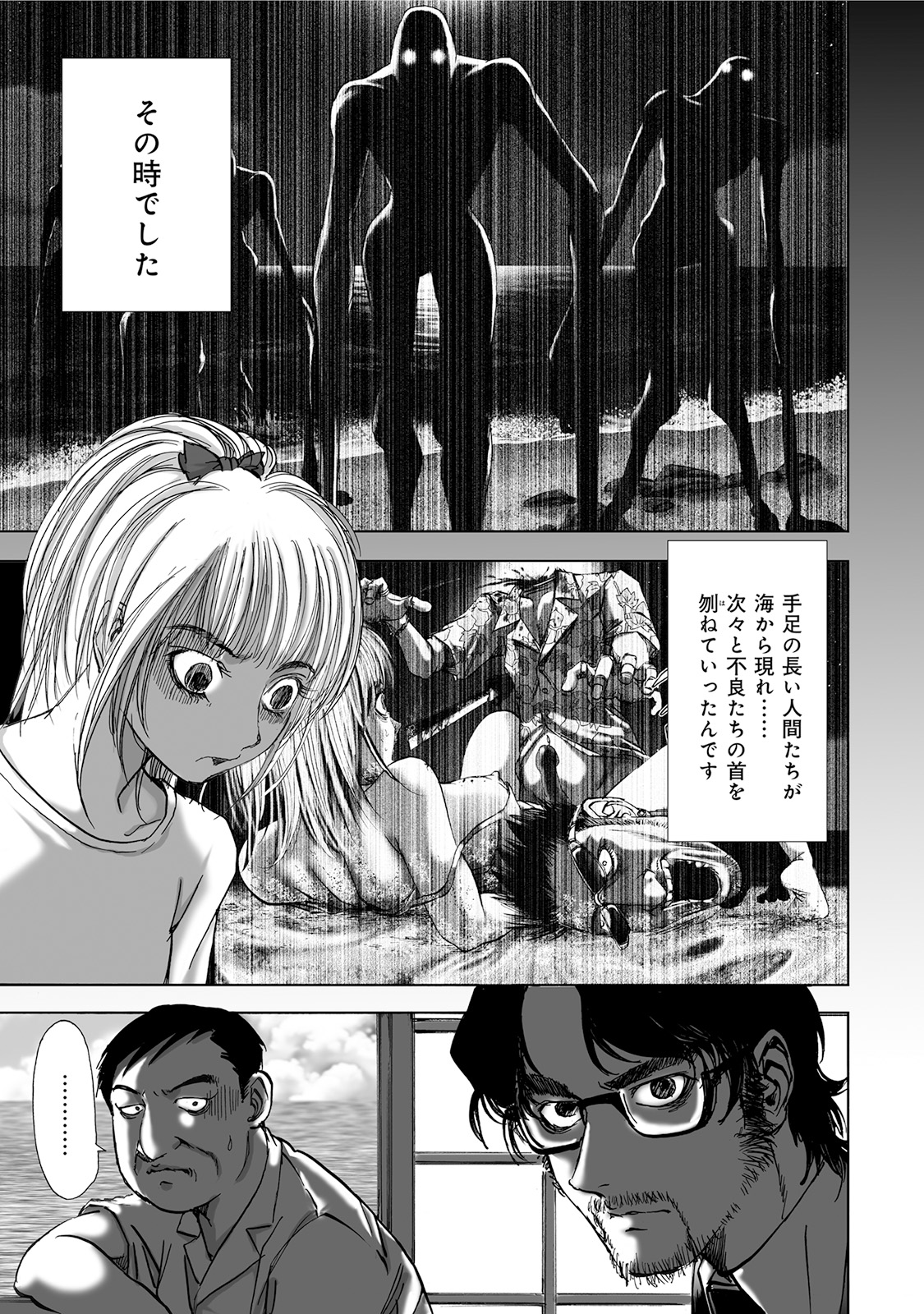 MURA MATSURI - raw - Chapter 4.4 - https://jpdd.ccdd.to/JPDD/muramatsuri/90667/ytd1rpisvus.jpg