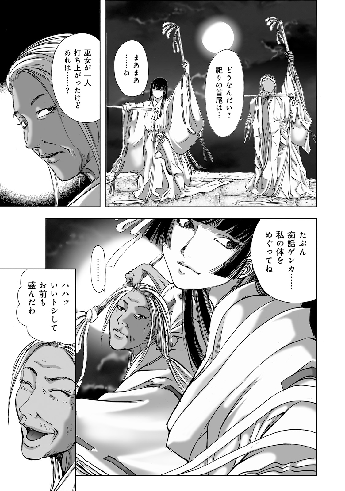 MURA MATSURI - raw - Chapter 4.3 - https://jpdd.ccdd.to/JPDD/muramatsuri/90668/10hnyjjgumx.jpg