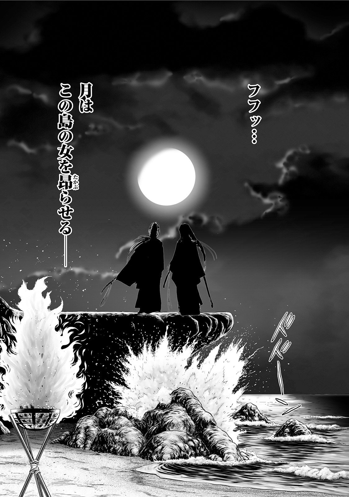 MURA MATSURI - raw - Chapter 4.3 - https://jpdd.ccdd.to/JPDD/muramatsuri/90668/1ngulkosdkd.jpg