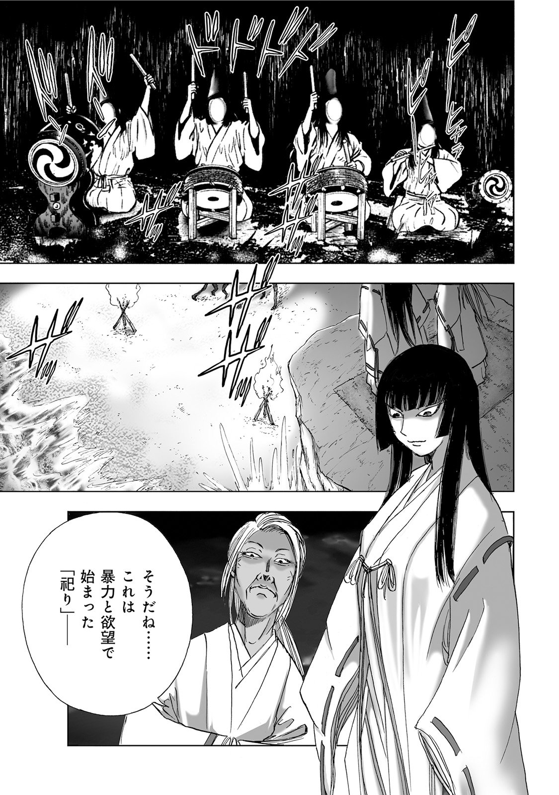 MURA MATSURI - raw - Chapter 4.3 - https://jpdd.ccdd.to/JPDD/muramatsuri/90668/1wr34ci4vpk.jpg