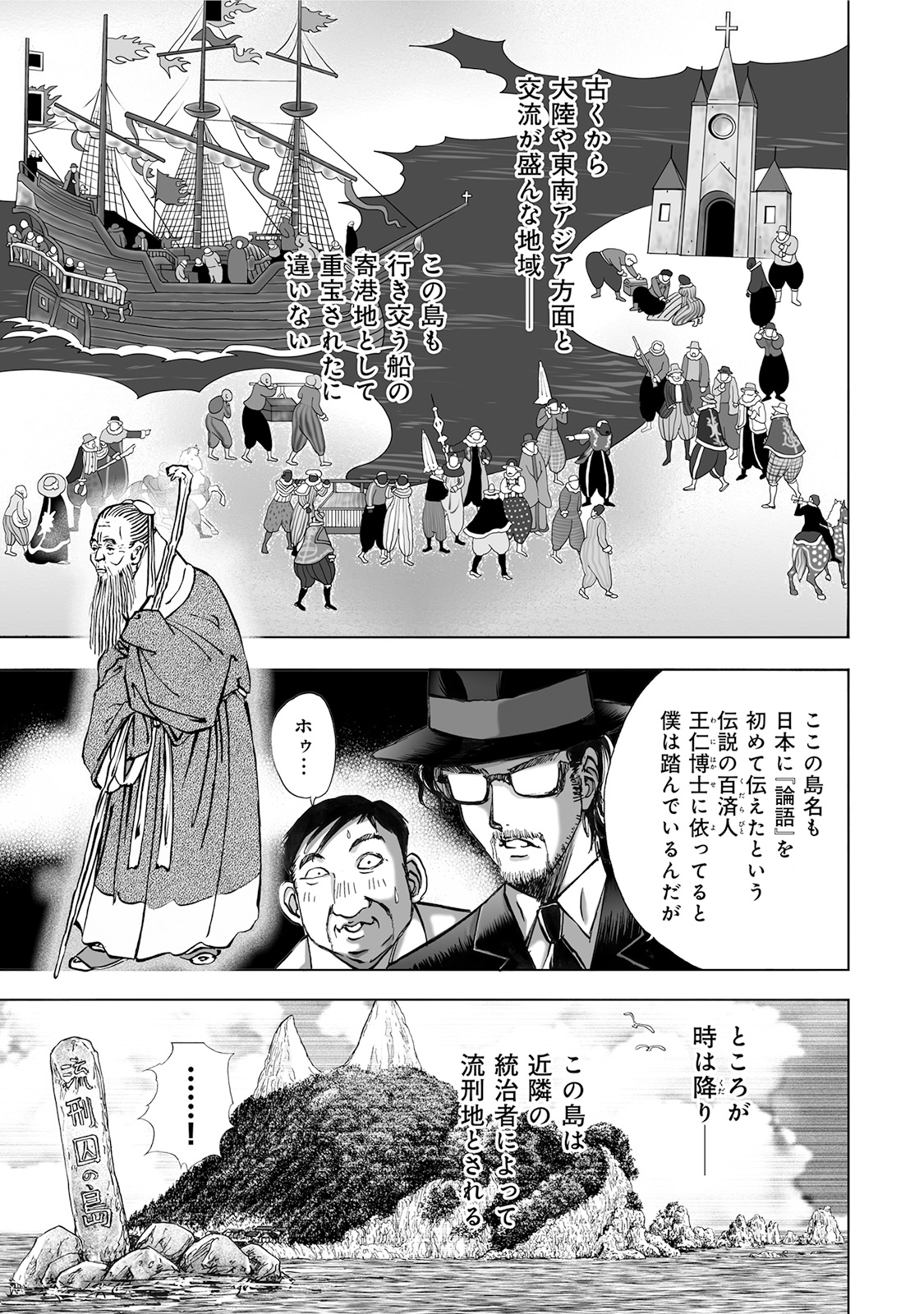 MURA MATSURI - raw - Chapter 4.3 - https://jpdd.ccdd.to/JPDD/muramatsuri/90668/dl0ycibi5pu.jpg