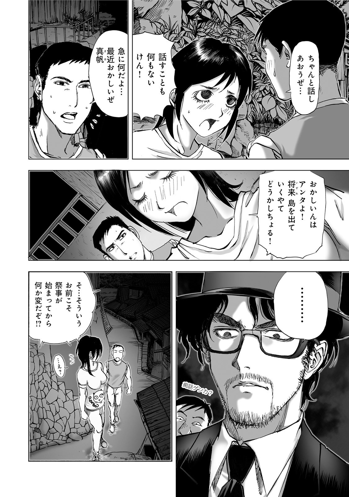 MURA MATSURI - raw - Chapter 4.3 - https://jpdd.ccdd.to/JPDD/muramatsuri/90668/fk4g0o4jxuy.jpg