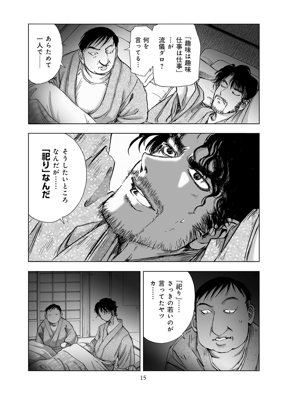 MURA MATSURI - raw - Chapter 4.3 - https://jpdd.ccdd.to/JPDD/muramatsuri/90668/gmoh1zzliu2.jpg
