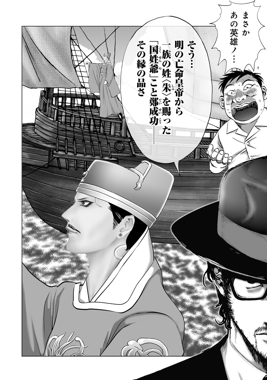 MURA MATSURI - raw - Chapter 4.3 - https://jpdd.ccdd.to/JPDD/muramatsuri/90668/mut4yc5n45k.jpg