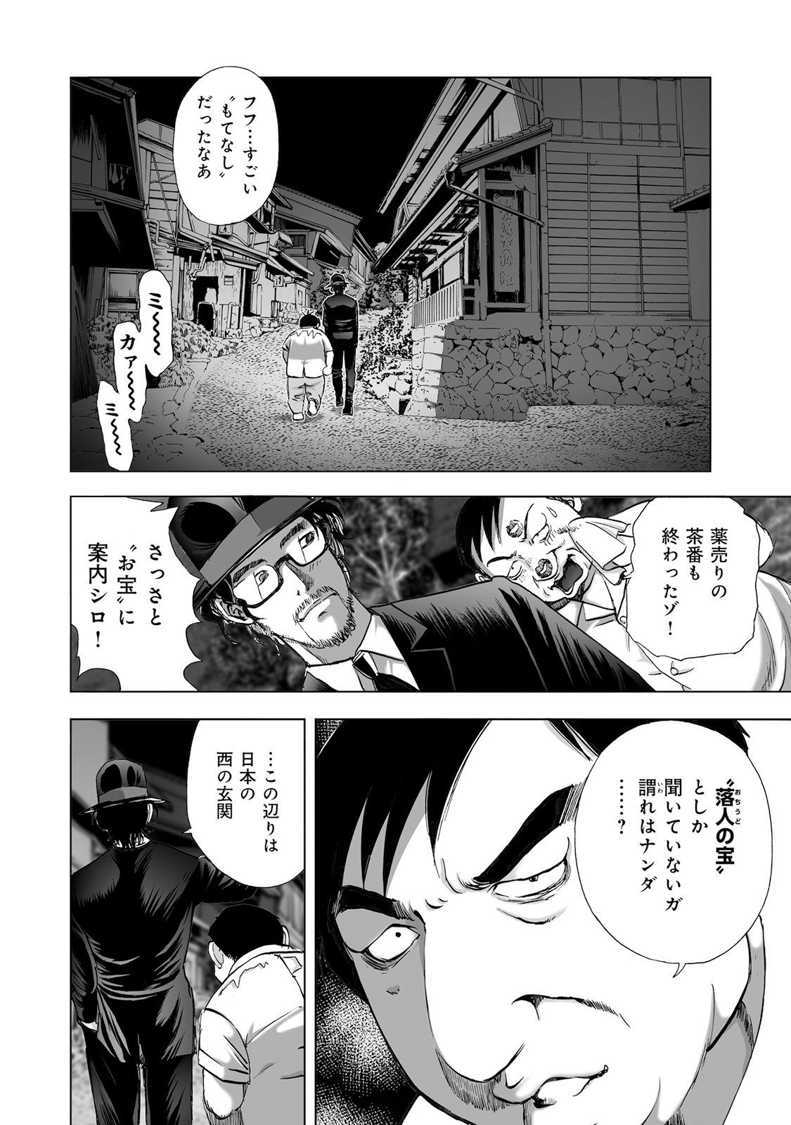 MURA MATSURI - raw - Chapter 4.3 - https://jpdd.ccdd.to/JPDD/muramatsuri/90668/urmoziaqtro.jpg