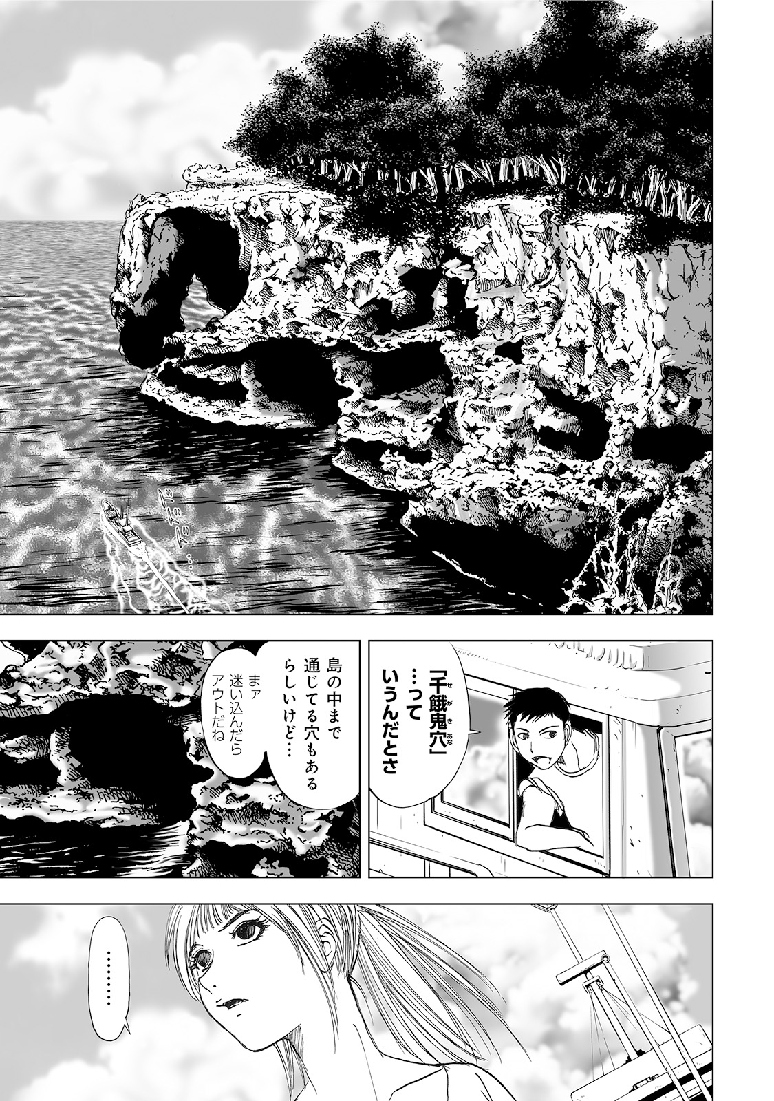 MURA MATSURI - raw - Chapter 4.2 - https://jpdd.ccdd.to/JPDD/muramatsuri/90669/1as4hpj4cqb.jpg