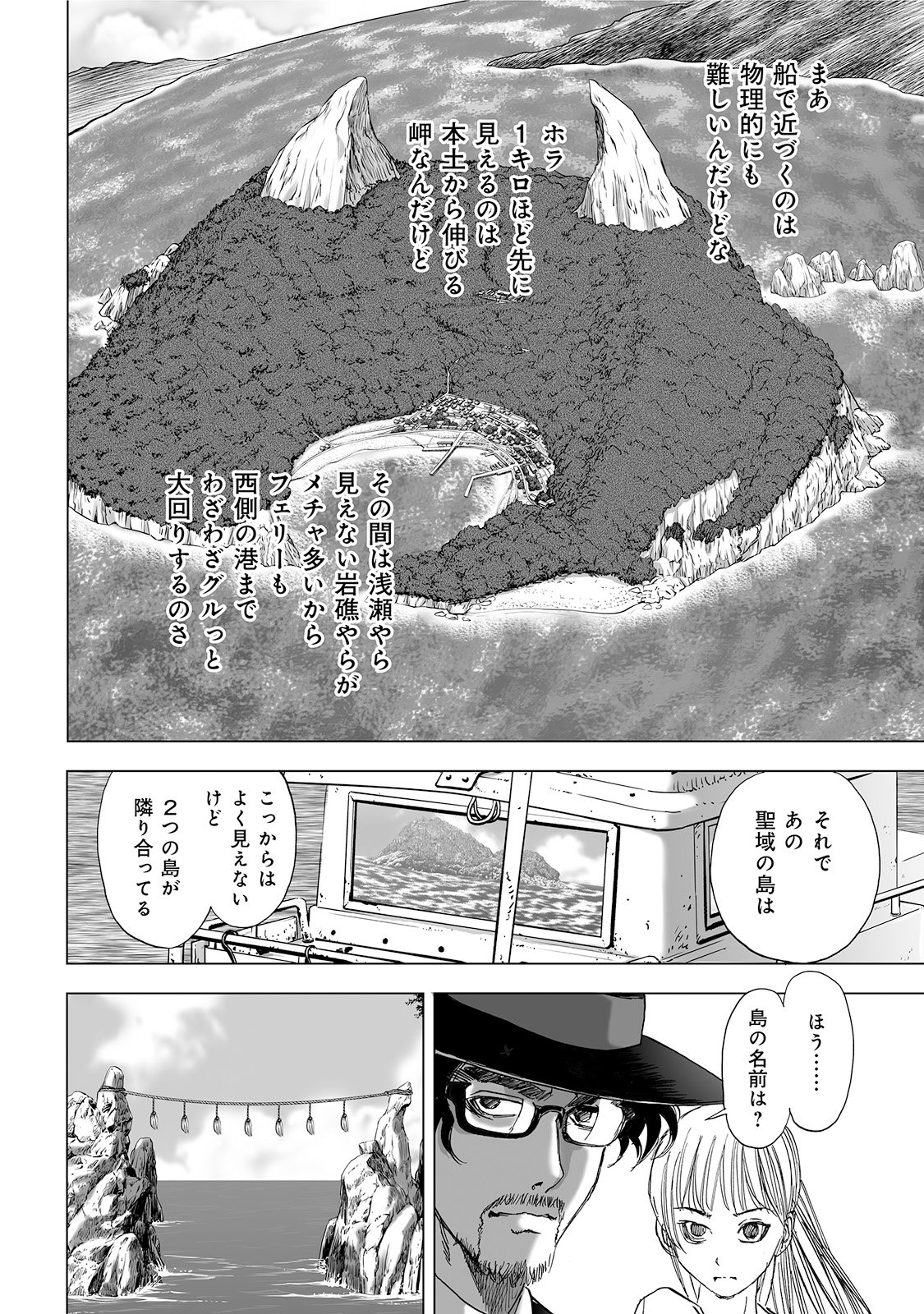 MURA MATSURI - raw - Chapter 4.2 - https://jpdd.ccdd.to/JPDD/muramatsuri/90669/2cuxrfhdxct.jpg