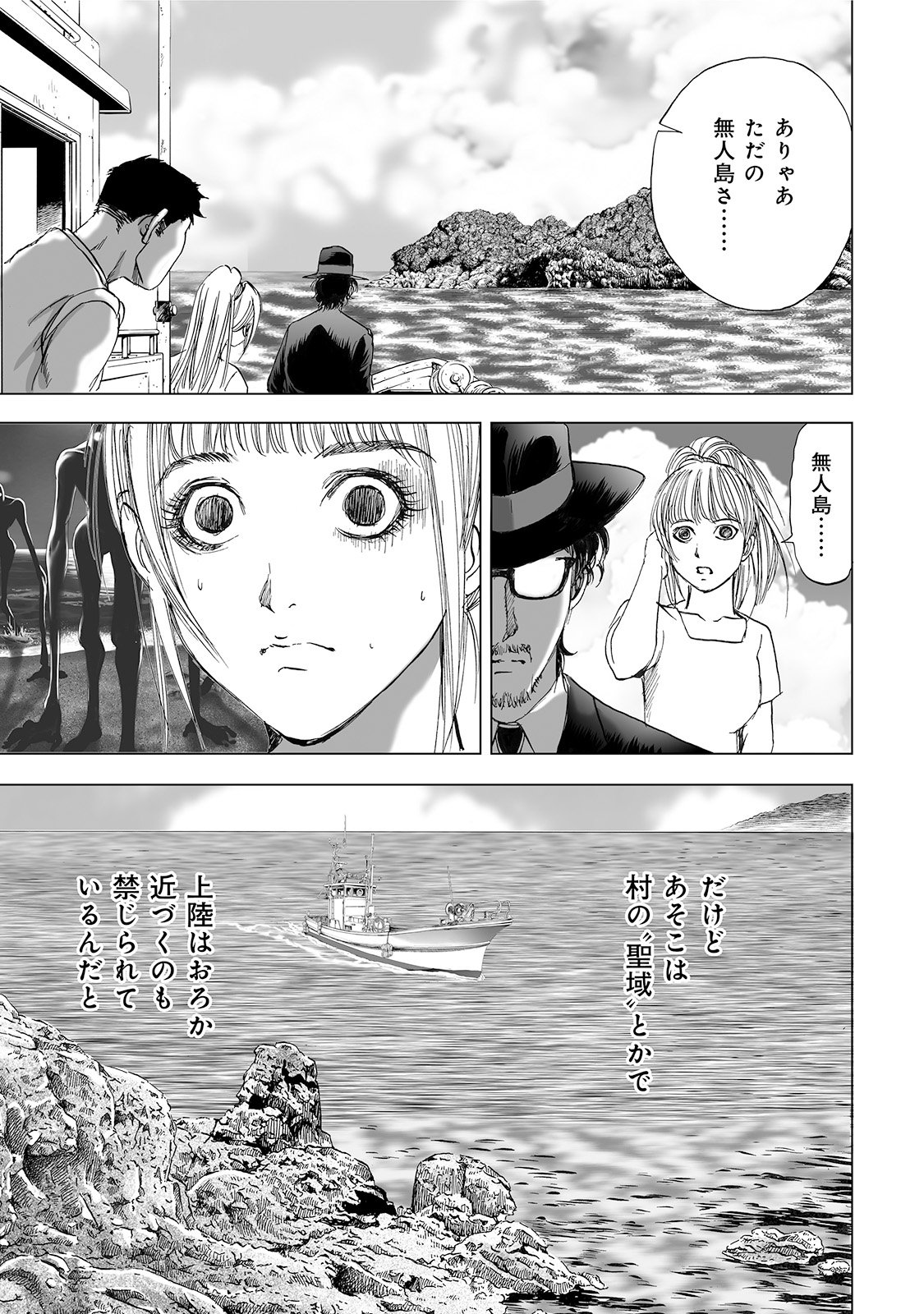 MURA MATSURI - raw - Chapter 4.2 - https://jpdd.ccdd.to/JPDD/muramatsuri/90669/2muh2mlnr04.jpg