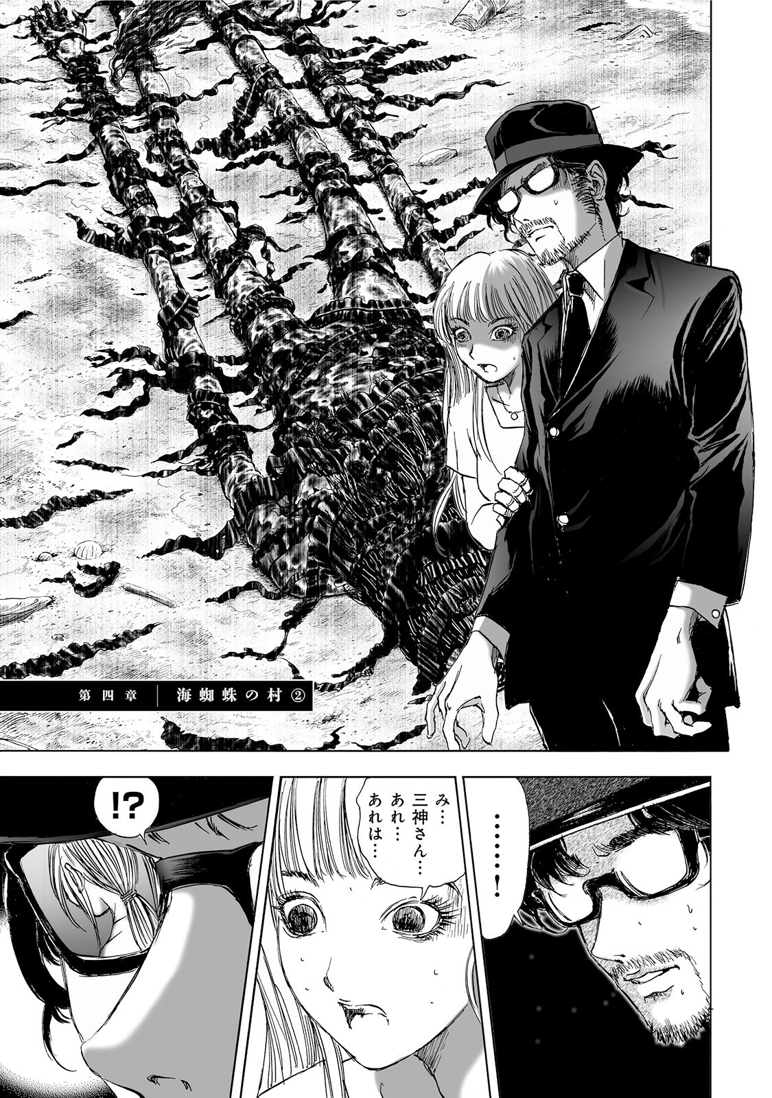 MURA MATSURI - raw - Chapter 4.2 - https://jpdd.ccdd.to/JPDD/muramatsuri/90669/30duzkqpcgp.jpg