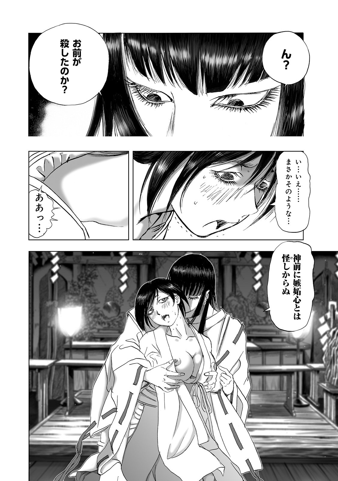 MURA MATSURI - raw - Chapter 4.2 - https://jpdd.ccdd.to/JPDD/muramatsuri/90669/5a3gm1bpnza.jpg