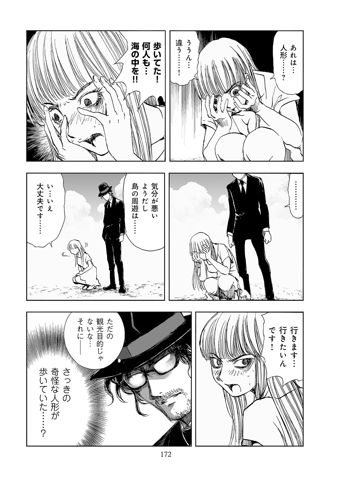 MURA MATSURI - raw - Chapter 4.2 - https://jpdd.ccdd.to/JPDD/muramatsuri/90669/cackxkzenco.jpg