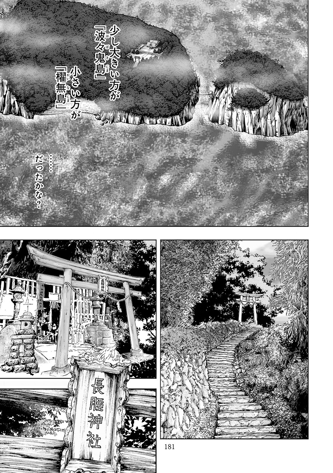 MURA MATSURI - raw - Chapter 4.2 - https://jpdd.ccdd.to/JPDD/muramatsuri/90669/colcvtdessh.jpg