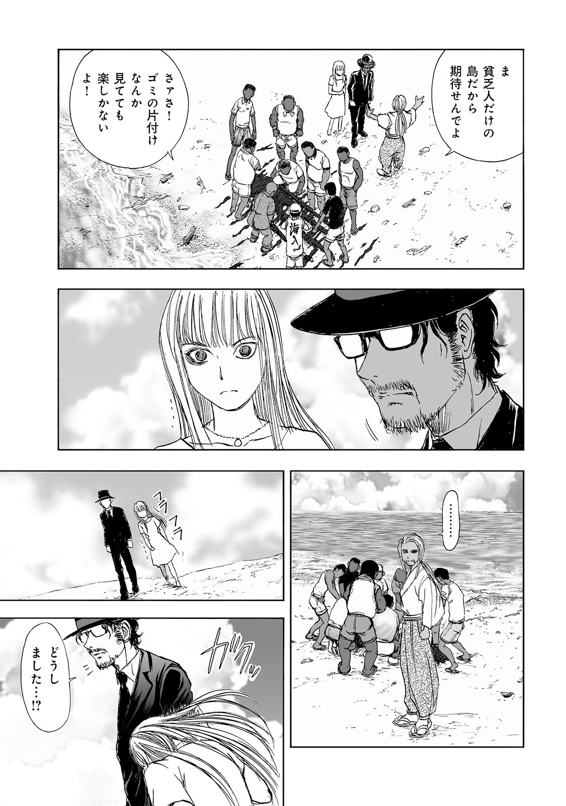 MURA MATSURI - raw - Chapter 4.2 - https://jpdd.ccdd.to/JPDD/muramatsuri/90669/dbohyohokaa.jpg
