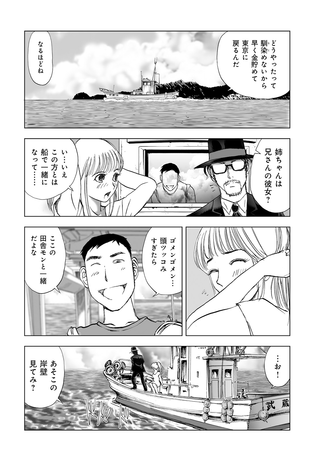 MURA MATSURI - raw - Chapter 4.2 - https://jpdd.ccdd.to/JPDD/muramatsuri/90669/lp0rrhui2hs.jpg