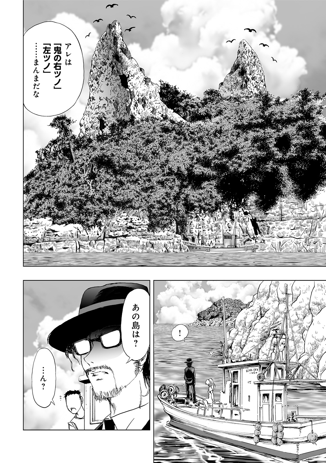 MURA MATSURI - raw - Chapter 4.2 - https://jpdd.ccdd.to/JPDD/muramatsuri/90669/ow3itroxbkm.jpg