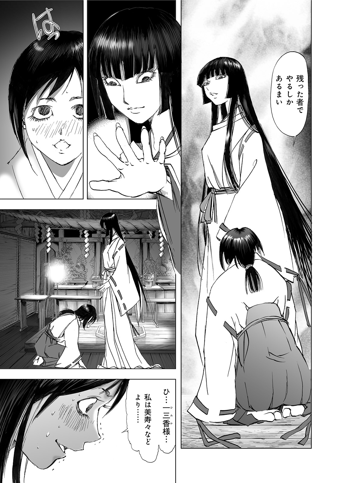 MURA MATSURI - raw - Chapter 4.2 - https://jpdd.ccdd.to/JPDD/muramatsuri/90669/umuijyagfta.jpg