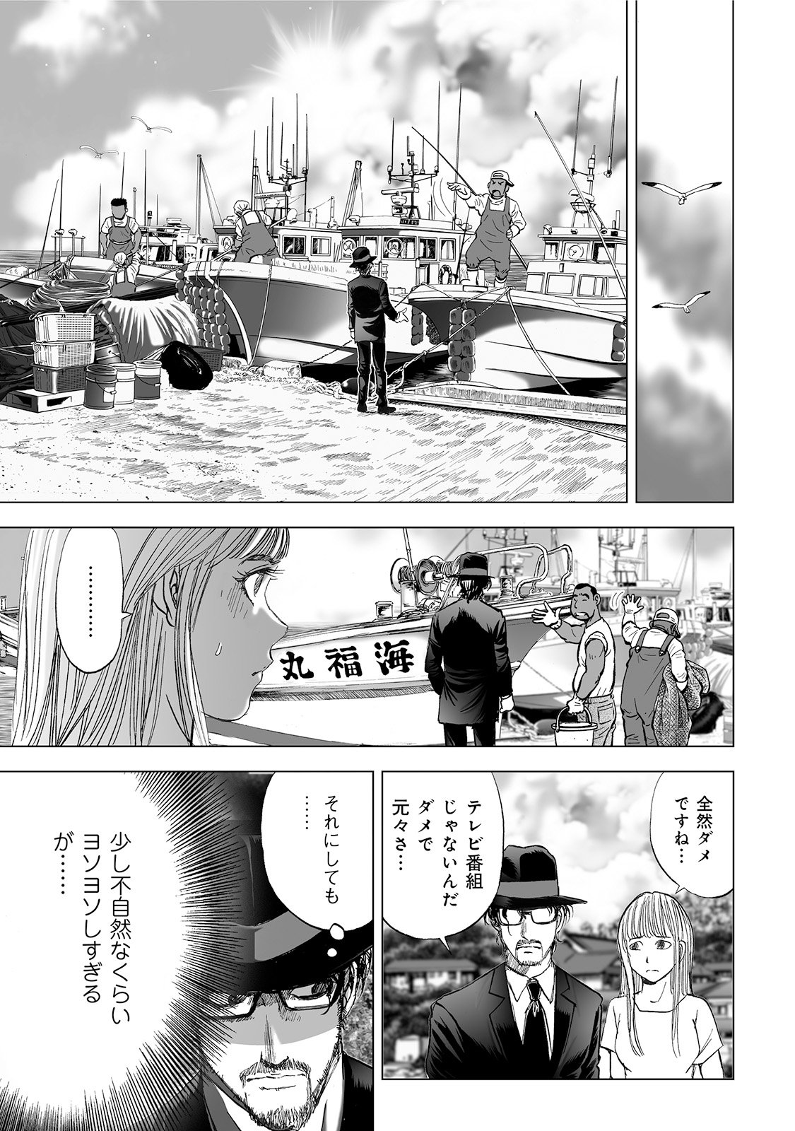 MURA MATSURI - raw - Chapter 4.2 - https://jpdd.ccdd.to/JPDD/muramatsuri/90669/uyfzixxfrds.jpg