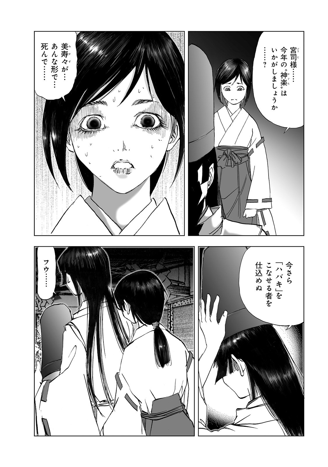 MURA MATSURI - raw - Chapter 4.2 - https://jpdd.ccdd.to/JPDD/muramatsuri/90669/vetc4oka52t.jpg