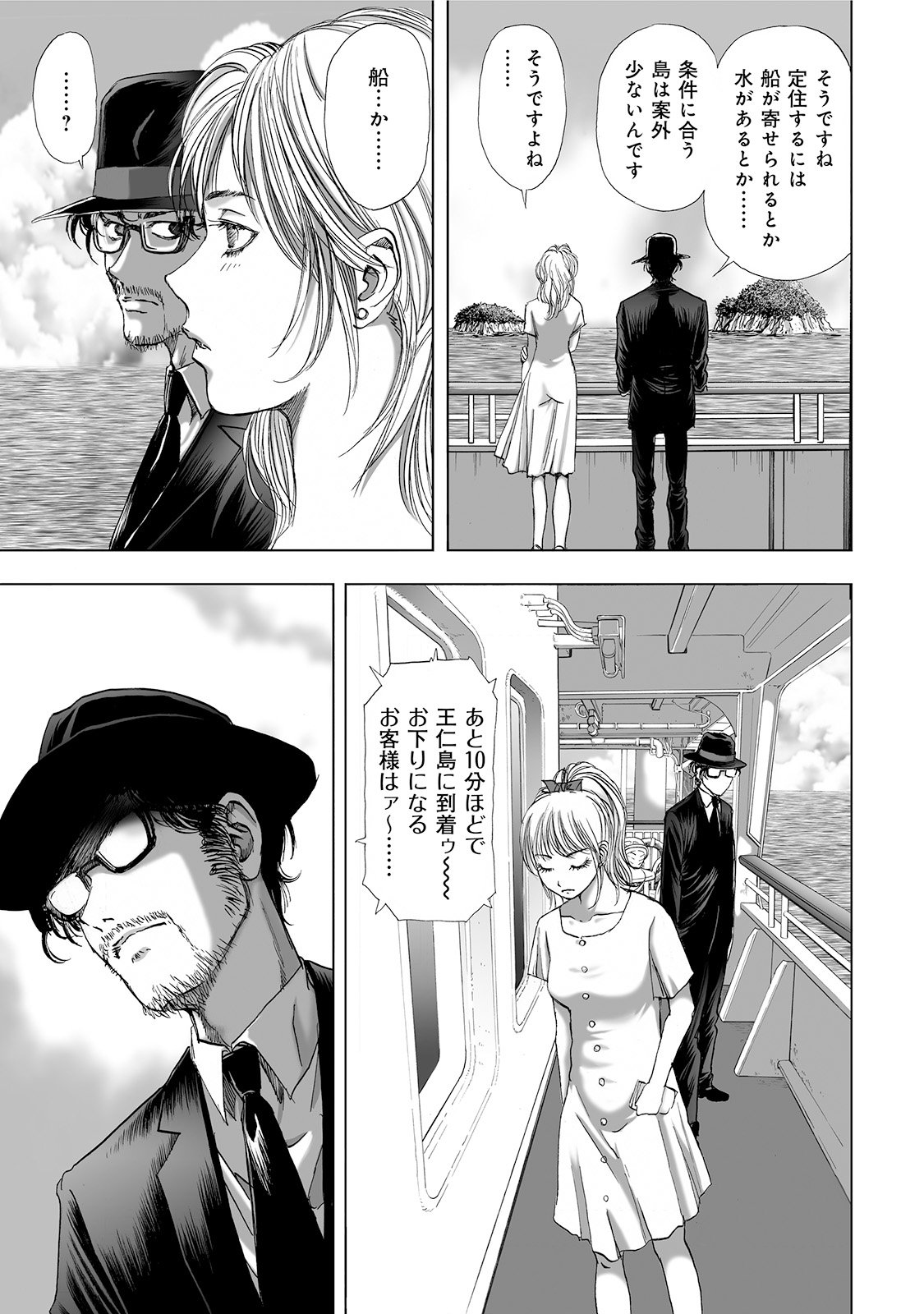 MURA MATSURI - raw - Chapter 4 - https://jpdd.ccdd.to/JPDD/muramatsuri/90670/0vg5fbqm0bb.jpg