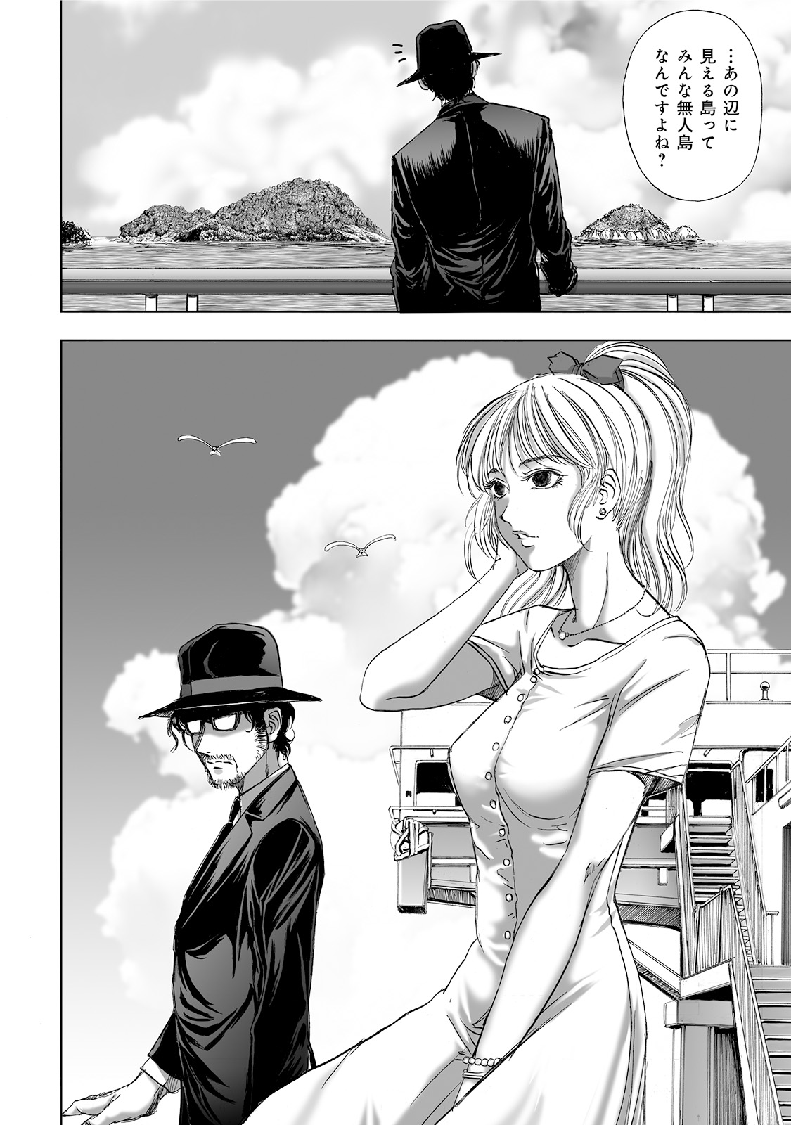 MURA MATSURI - raw - Chapter 4 - https://jpdd.ccdd.to/JPDD/muramatsuri/90670/2m3fseu3hsb.jpg