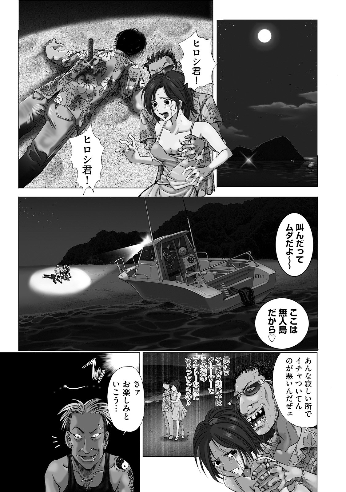 MURA MATSURI - raw - Chapter 4 - https://jpdd.ccdd.to/JPDD/muramatsuri/90670/bu5unkcef32.jpg