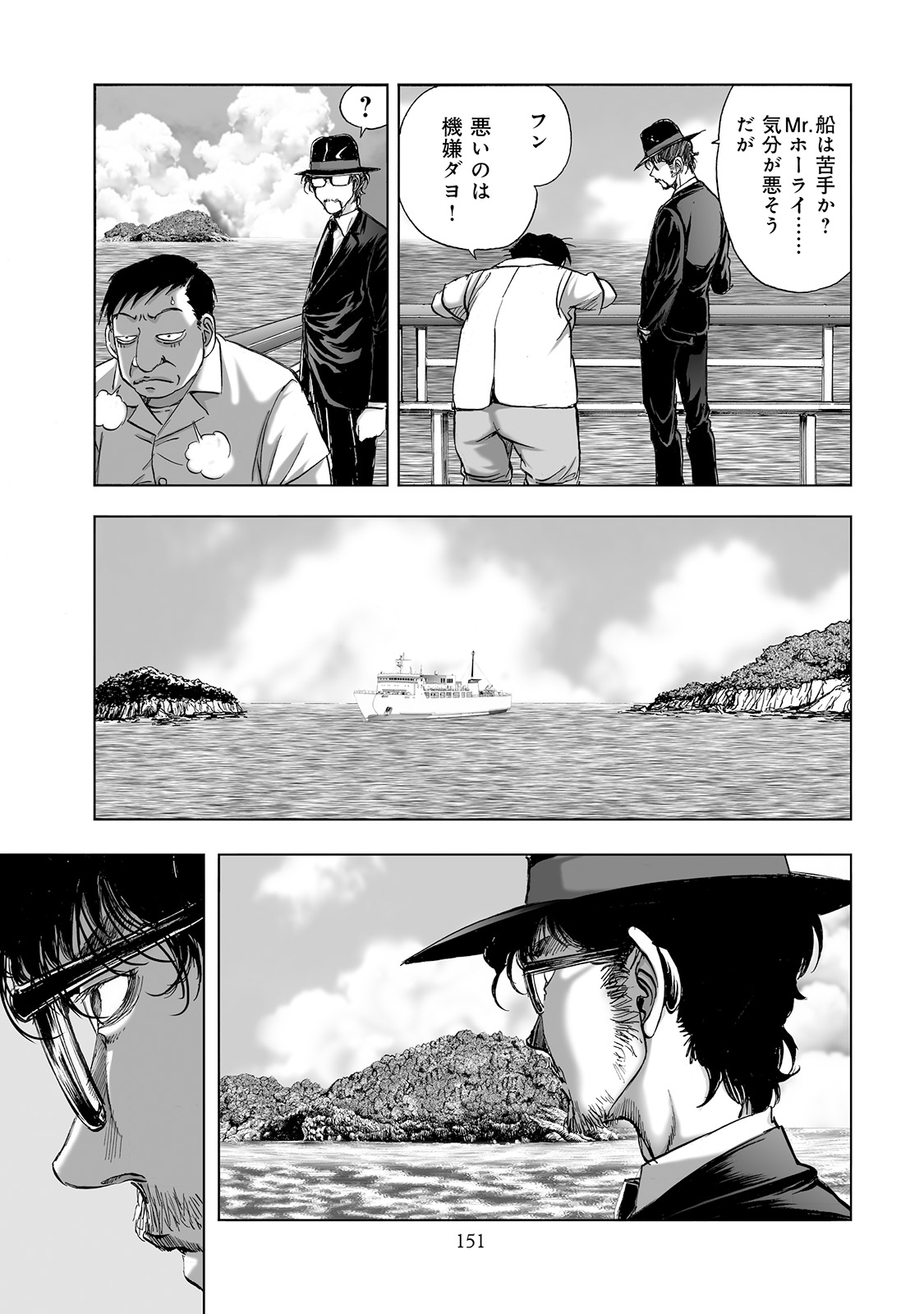 MURA MATSURI - raw - Chapter 4 - https://jpdd.ccdd.to/JPDD/muramatsuri/90670/cyxy4vcbeav.jpg