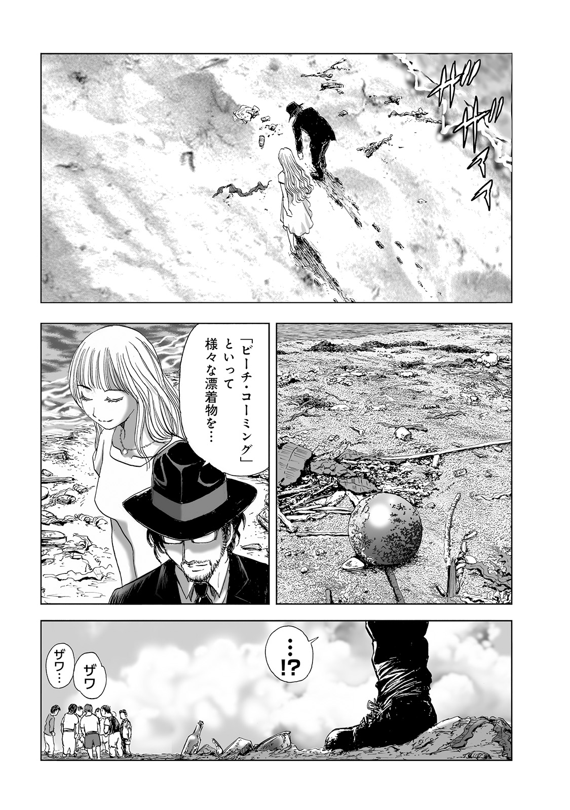 MURA MATSURI - raw - Chapter 4 - https://jpdd.ccdd.to/JPDD/muramatsuri/90670/jdpscgrotco.jpg
