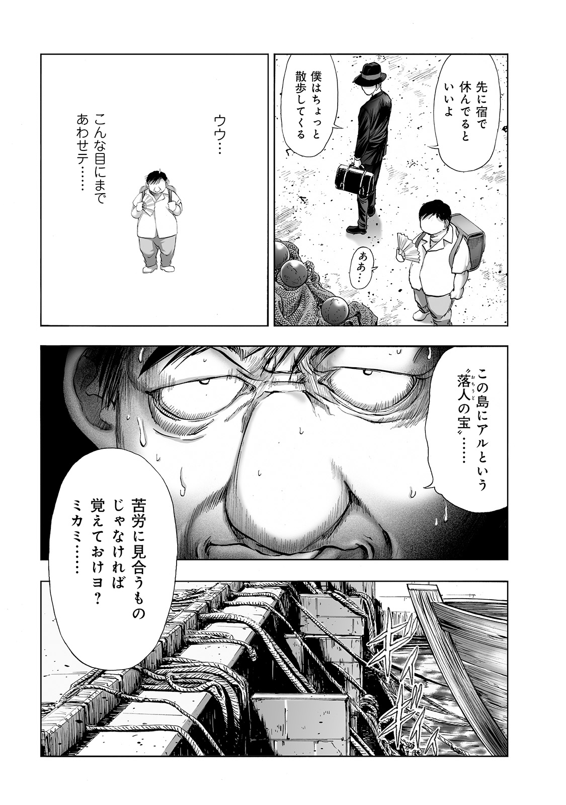 MURA MATSURI - raw - Chapter 4 - https://jpdd.ccdd.to/JPDD/muramatsuri/90670/k15xzn431gh.jpg