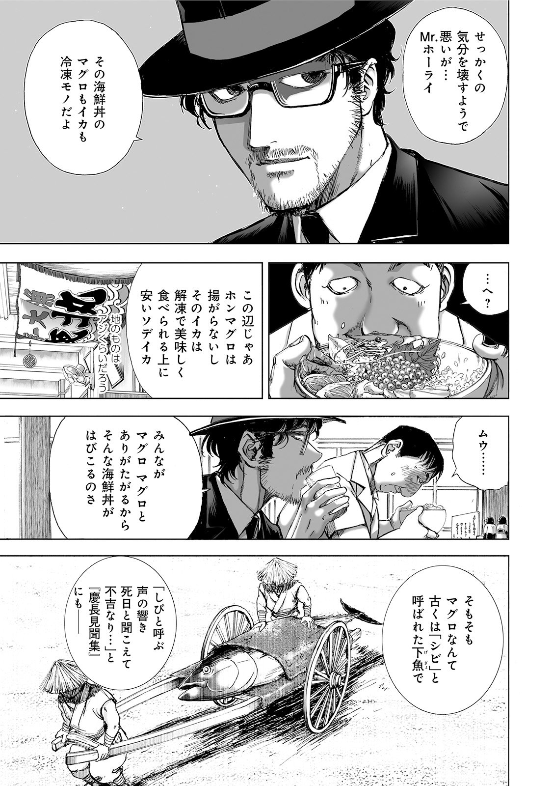 MURA MATSURI - raw - Chapter 4 - https://jpdd.ccdd.to/JPDD/muramatsuri/90670/nn2z5langcj.jpg
