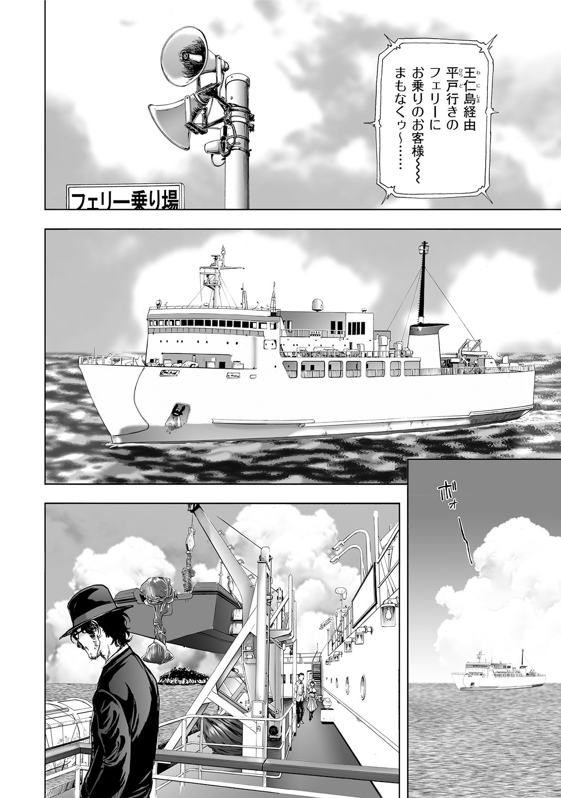 MURA MATSURI - raw - Chapter 4 - https://jpdd.ccdd.to/JPDD/muramatsuri/90670/qd4hy42rb3u.jpg