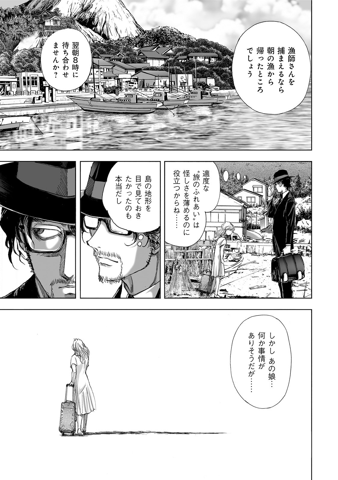 MURA MATSURI - raw - Chapter 4 - https://jpdd.ccdd.to/JPDD/muramatsuri/90670/qh0nlopf11t.jpg