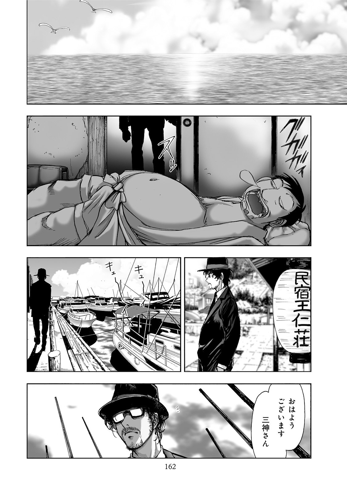 MURA MATSURI - raw - Chapter 4 - https://jpdd.ccdd.to/JPDD/muramatsuri/90670/qt3wbkgkdgx.jpg