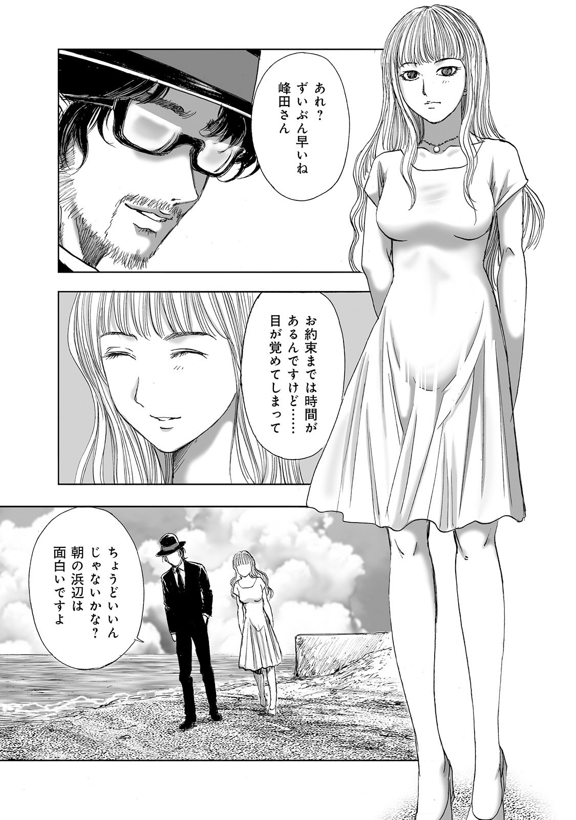 MURA MATSURI - raw - Chapter 4 - https://jpdd.ccdd.to/JPDD/muramatsuri/90670/ukrkt2a1vv5.jpg