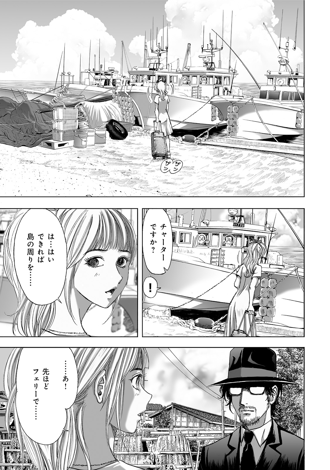 MURA MATSURI - raw - Chapter 4 - https://jpdd.ccdd.to/JPDD/muramatsuri/90670/vl3sdqitwsh.jpg
